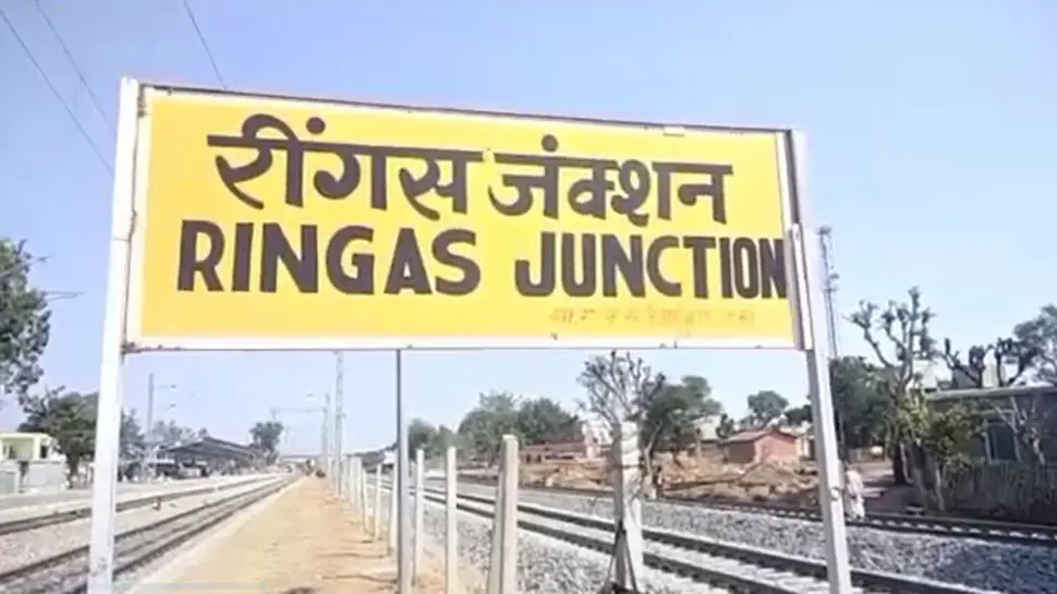 Ringas Junction - Nearest junction to Khatu